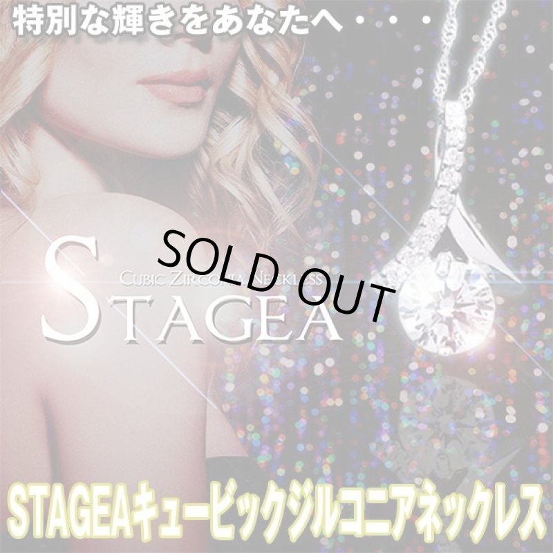 画像1: STAGEA（ステージア）キュービックジルコニアネックレス (1)