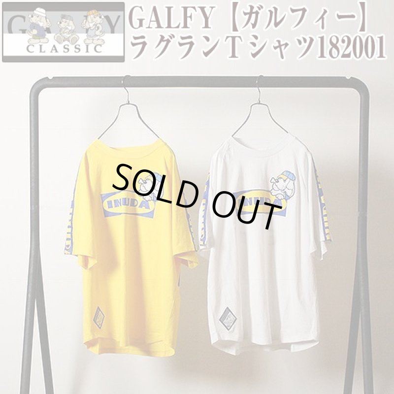 画像1: GALFY「ガルフィー」ラグランＴシャツ182001 (1)