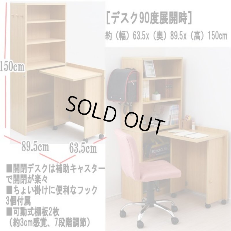 画像4: 収納式デスク付きラックCJR1530D (4)