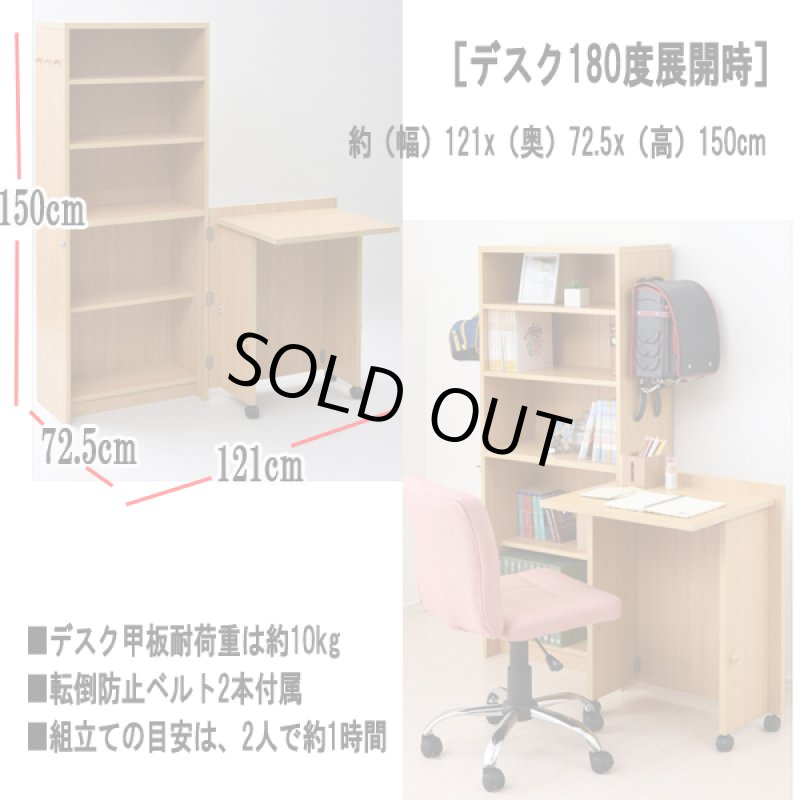画像5: 収納式デスク付きラックCJR1530D (5)