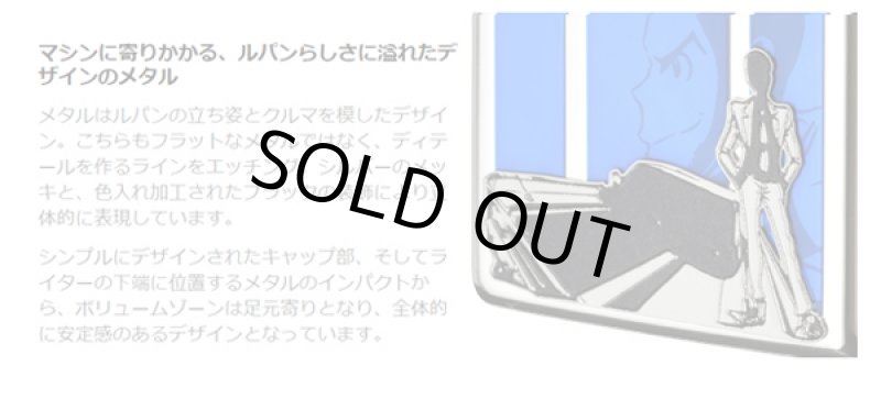 画像5: ルパン三世 原作誕生50周年記念 ZIPPOライター［PART.4］ (5)