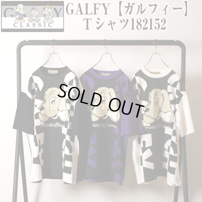 画像1: GALFY「ガルフィー」Ｔシャツ182152 (1)