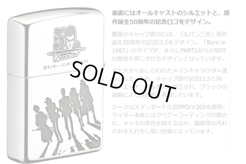 画像7: ルパン三世 原作誕生50周年記念 ZIPPOライター［PART.4］ (7)