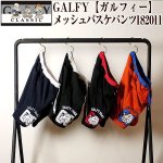 画像1: GALFY「ガルフィー」メッシュバスケパンツ182011 (1)