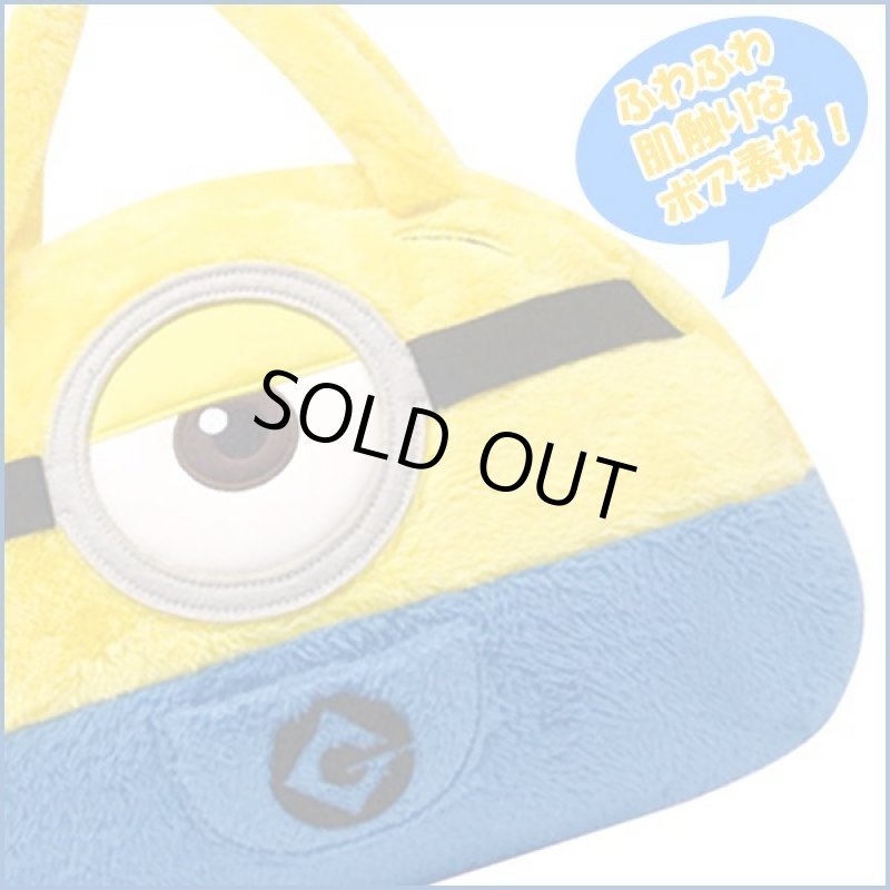 画像2: ミニオンキュートボアバッグ (2)