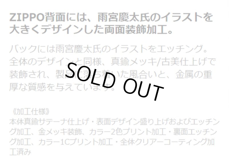 画像4: 牙狼＜GARO＞-MAKAISENKI-黄金騎士ver.ZIPPOライター［BR（真鍮タイプ）］ (4)