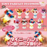 画像1: タイニーパフェデコ盛りＢＩＧ2個セット (1)