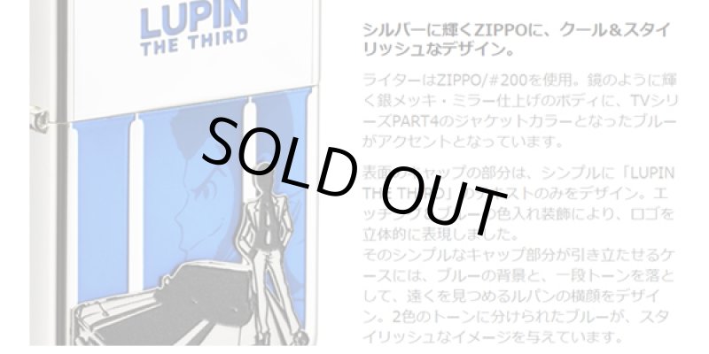 画像4: ルパン三世 原作誕生50周年記念 ZIPPOライター［PART.4］ (4)