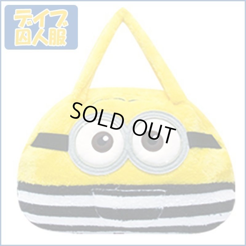 画像6: ミニオンキュートボアバッグ (6)