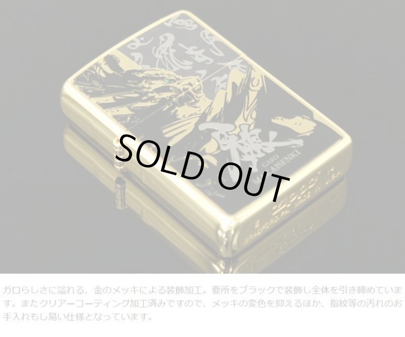 画像5: 牙狼＜GARO＞-MAKAISENKI-黄金騎士ver.ZIPPOライター［GD（金/黒タイプ）］ (5)