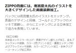 画像4: 牙狼＜GARO＞-MAKAISENKI-黄金騎士ver.ZIPPOライター［GD（金/黒タイプ）］ (4)