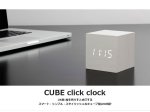 画像2: CUBE Click Clockキューブクリッククロック (2)