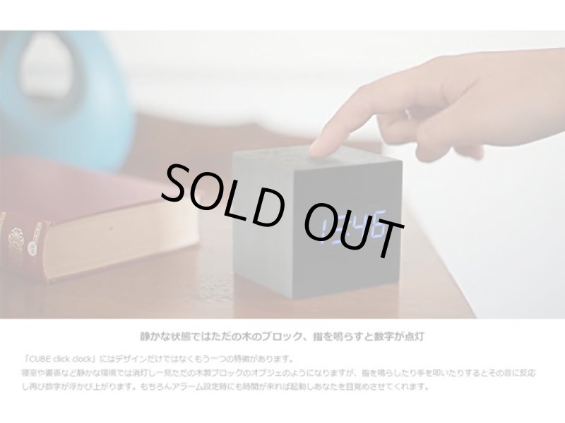 画像5: CUBE Click Clockキューブクリッククロック (5)