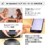 画像9: 宙に浮くBluetooth「3Dエアスピーカー2nd」 (9)