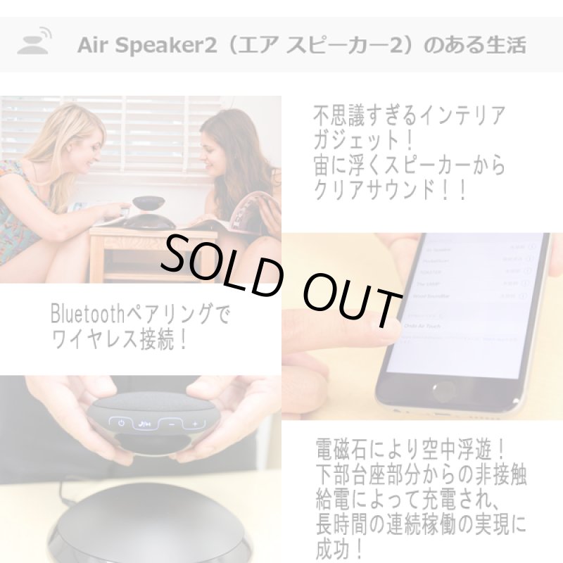 画像9: 宙に浮くBluetooth「3Dエアスピーカー2nd」 (9)