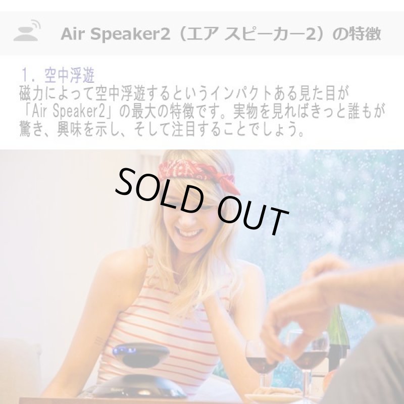 画像4: 宙に浮くBluetooth「3Dエアスピーカー2nd」 (4)
