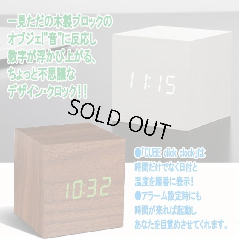 画像4: CUBE Click Clockキューブクリッククロック (4)