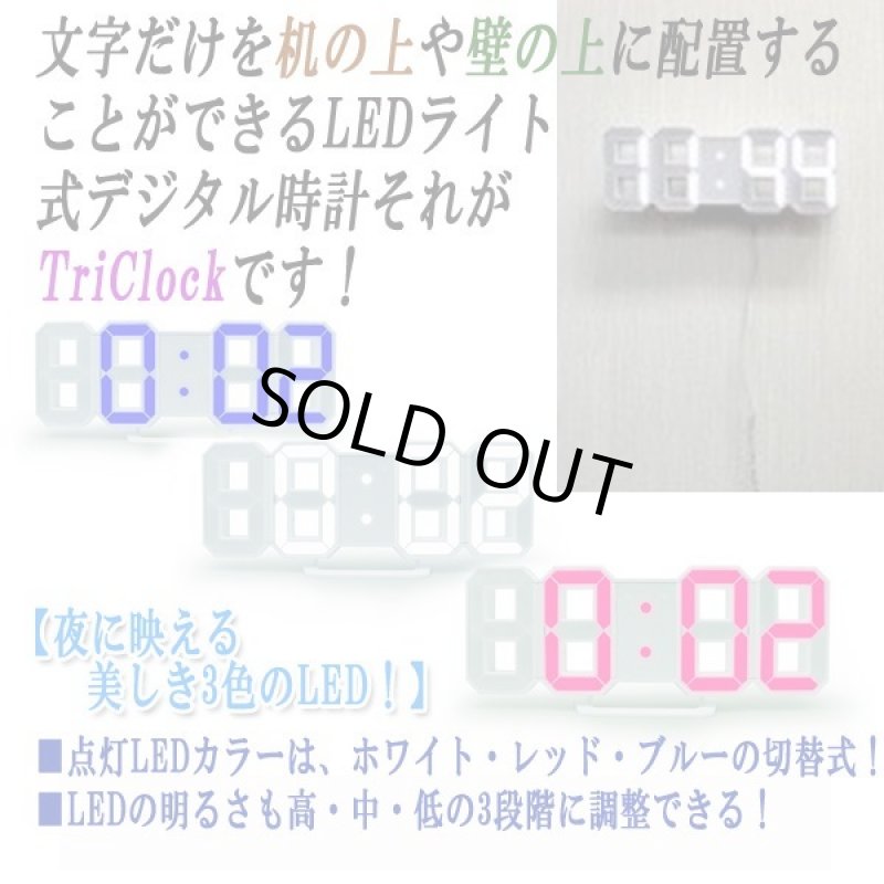 画像2: セグメントLEDデジタルTriClock［トリクロック］ (2)