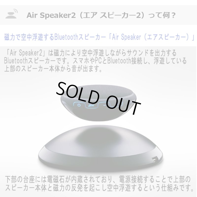 画像3: 宙に浮くBluetooth「3Dエアスピーカー2nd」 (3)