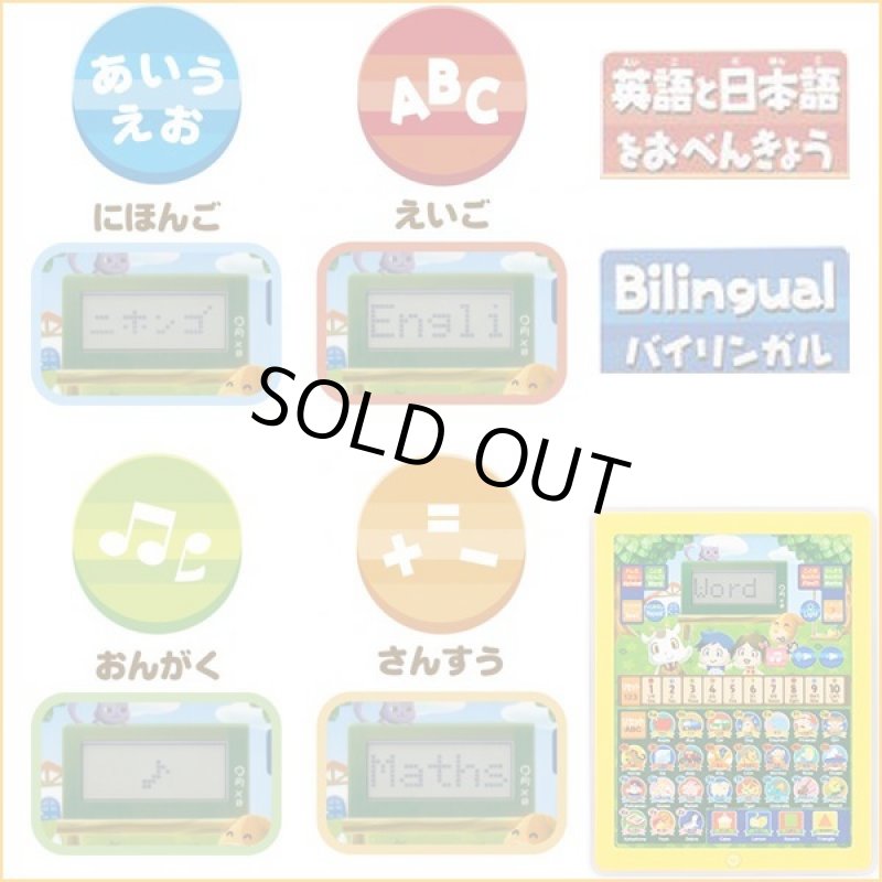 画像4: おべんきょうタブレット (4)