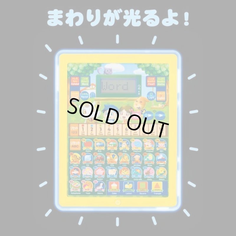 画像2: おべんきょうタブレット (2)