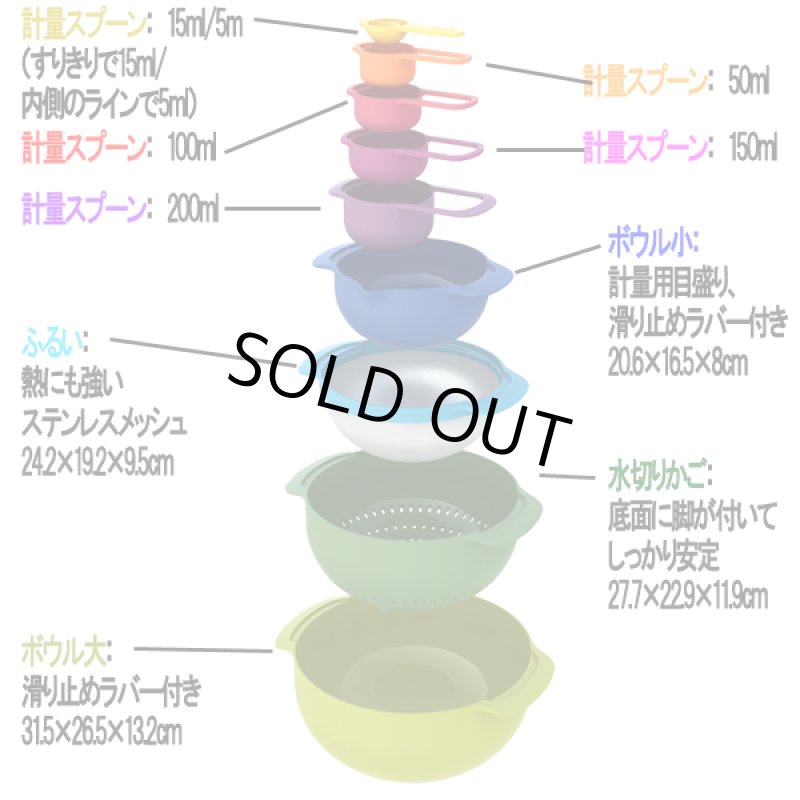画像3: Joseph Joseph［ジョゼフ ジョゼフ］キッチンツール ネスト9プラス (3)