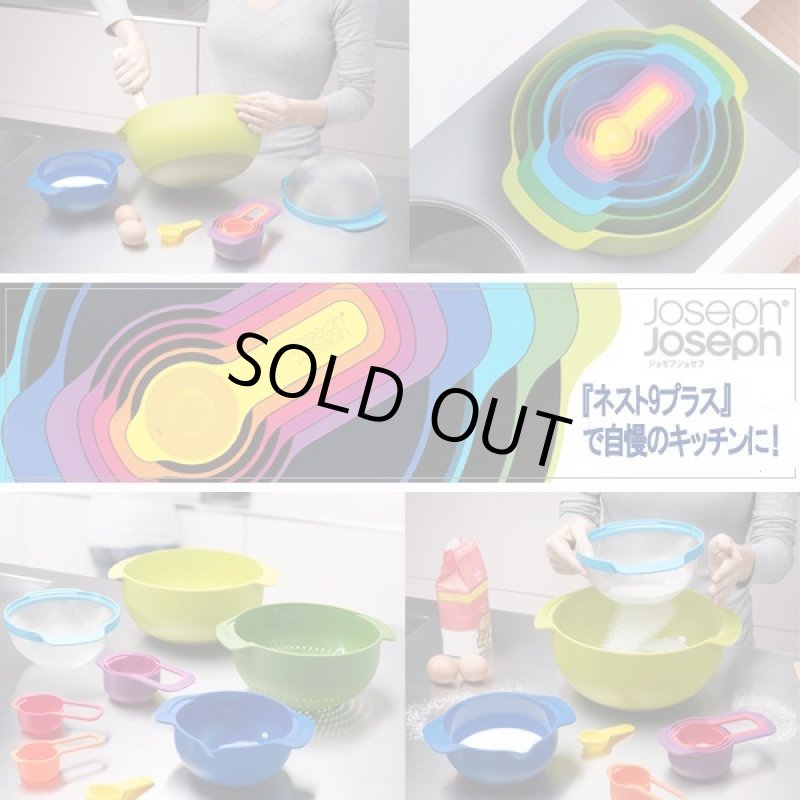 画像2: Joseph Joseph［ジョゼフ ジョゼフ］キッチンツール ネスト9プラス (2)