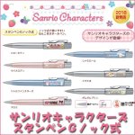 画像1: サンリオキャラクターズスタンペンGノック式 (1)