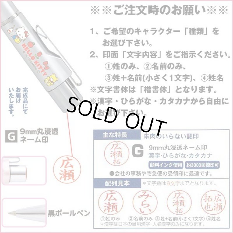 画像4: サンリオキャラクターズスタンペンGノック式 (4)