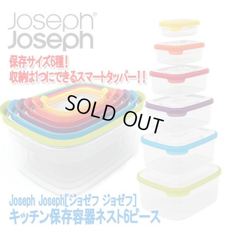 画像1: Joseph Joseph［ジョゼフ ジョゼフ］キッチン保存容器ネスト6ピース (1)