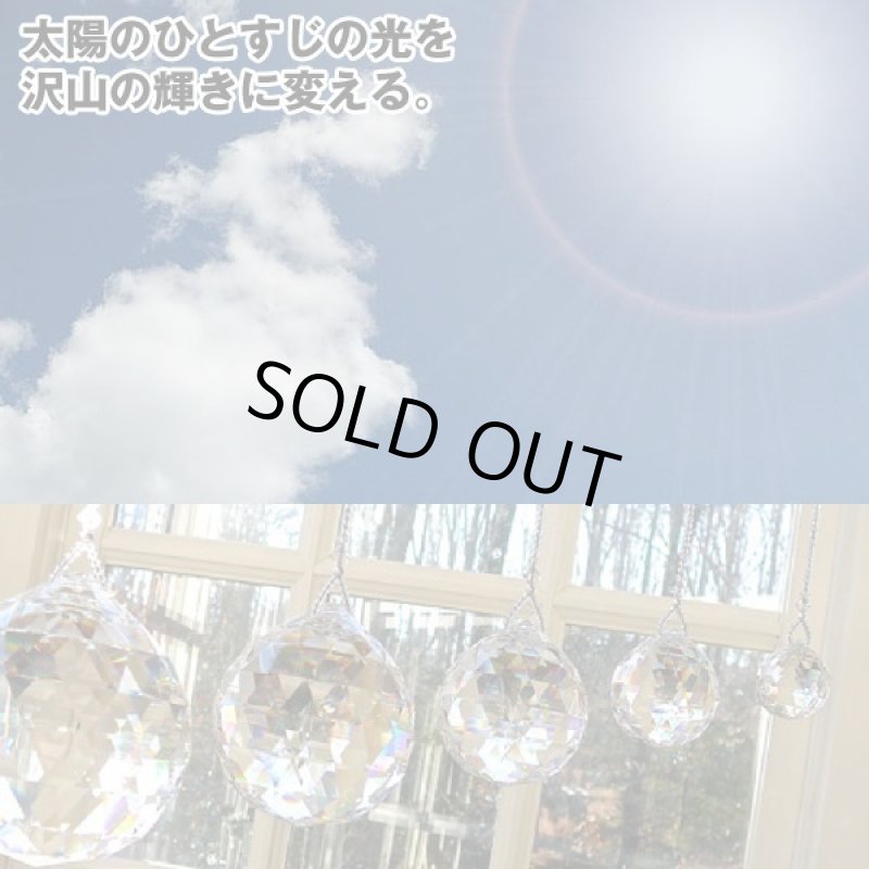 画像2: サンキャッチャー光の風水インテリア (2)