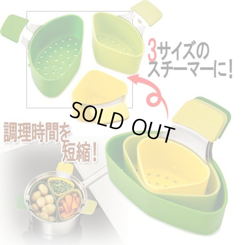 画像4: Joseph Joseph［ジョゼフ ジョゼフ］キッチンスチーマー ネスト3ピース (4)