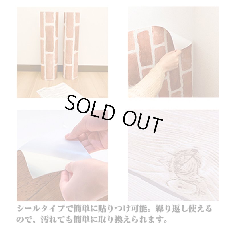 画像5: インテリアデコレーション壁紙シールKABEDECO2.5m (5)