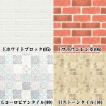 画像7: インテリアデコレーション壁紙シールKABEDECO2.5m (7)