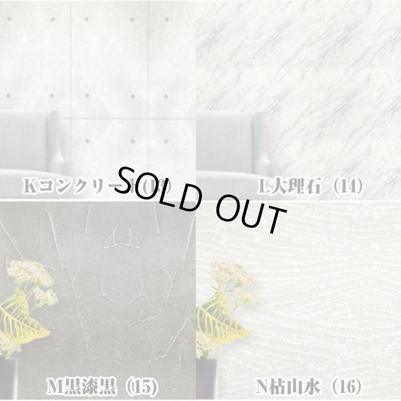 画像9: インテリアデコレーション壁紙シールKABEDECO2.5m (9)