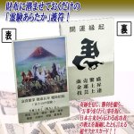 画像3: 富士山の霊験GOLD POWER CARD (3)