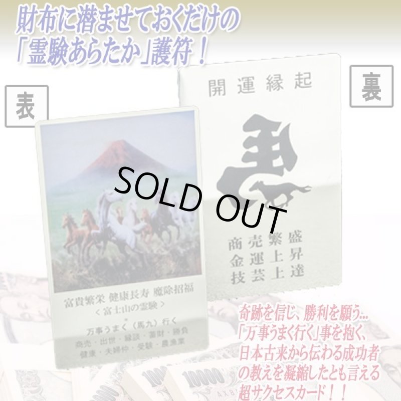 画像3: 富士山の霊験GOLD POWER CARD (3)