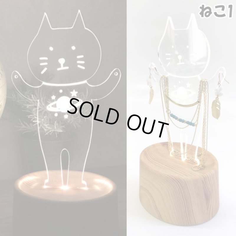 画像9: LEDアクセサリースタンド (9)