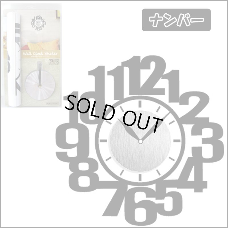 画像4: ウォールクロックステッカー (4)