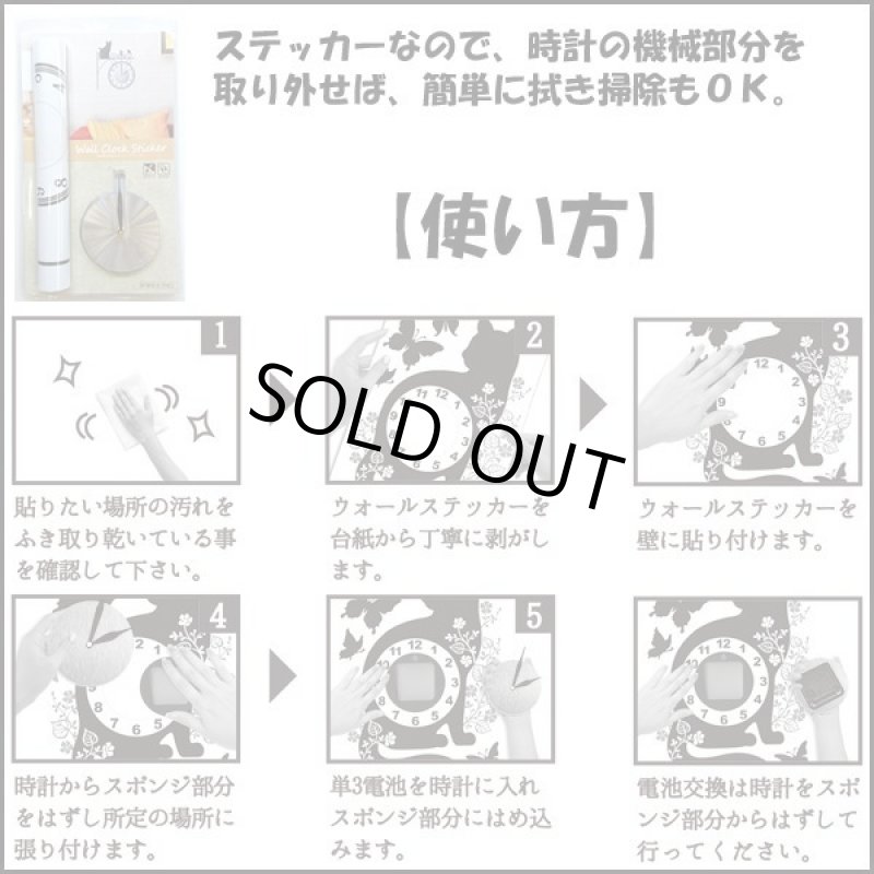 画像10: ウォールクロックステッカー (10)
