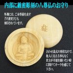 画像2: 本柘植製合わせ守護本尊 (2)