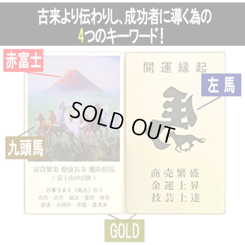 画像2: 富士山の霊験GOLD POWER CARD (2)