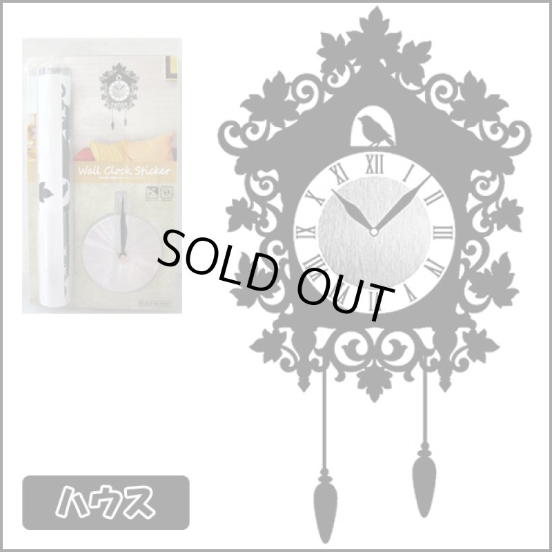 画像6: ウォールクロックステッカー (6)