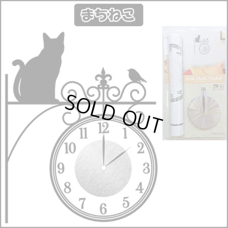 画像8: ウォールクロックステッカー (8)