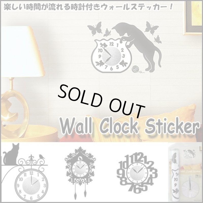 画像1: ウォールクロックステッカー (1)