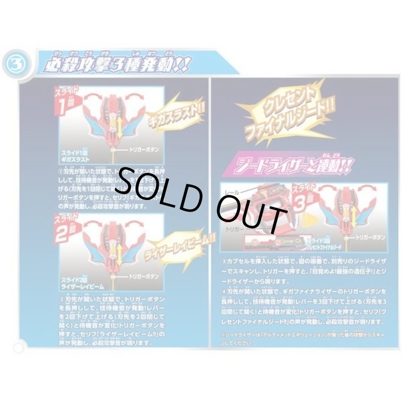 画像6: ウルトラマンジードDXギガファイナライザー (6)