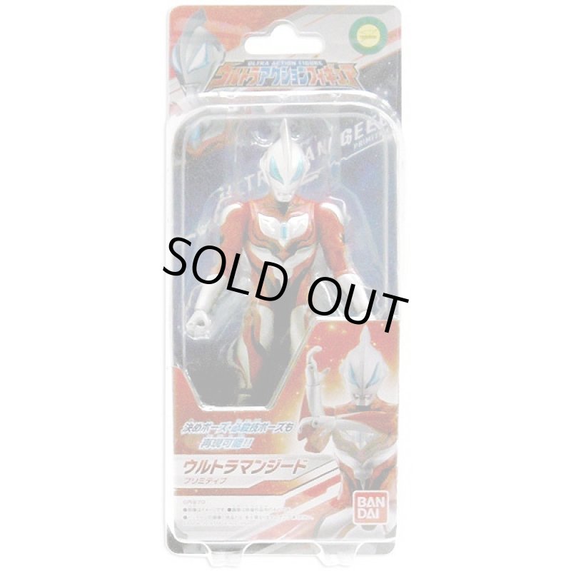 画像5: ウルトラアクションフィギュアウルトラマンジードプリミティブ (5)