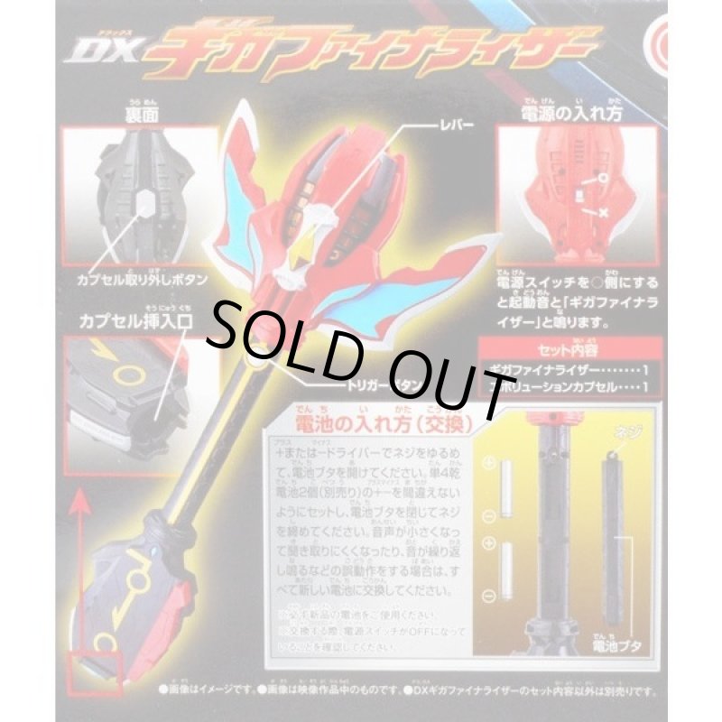 画像3: ウルトラマンジードDXギガファイナライザー (3)