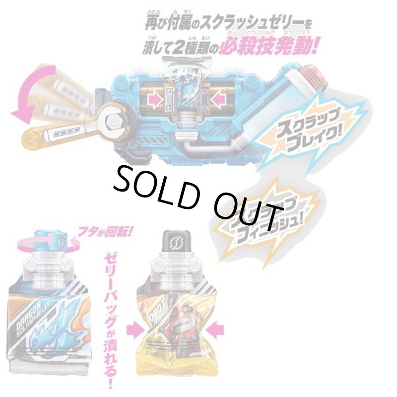 画像6: 仮面ライダービルド変身ベルトDXスクラッシュドライバー (6)