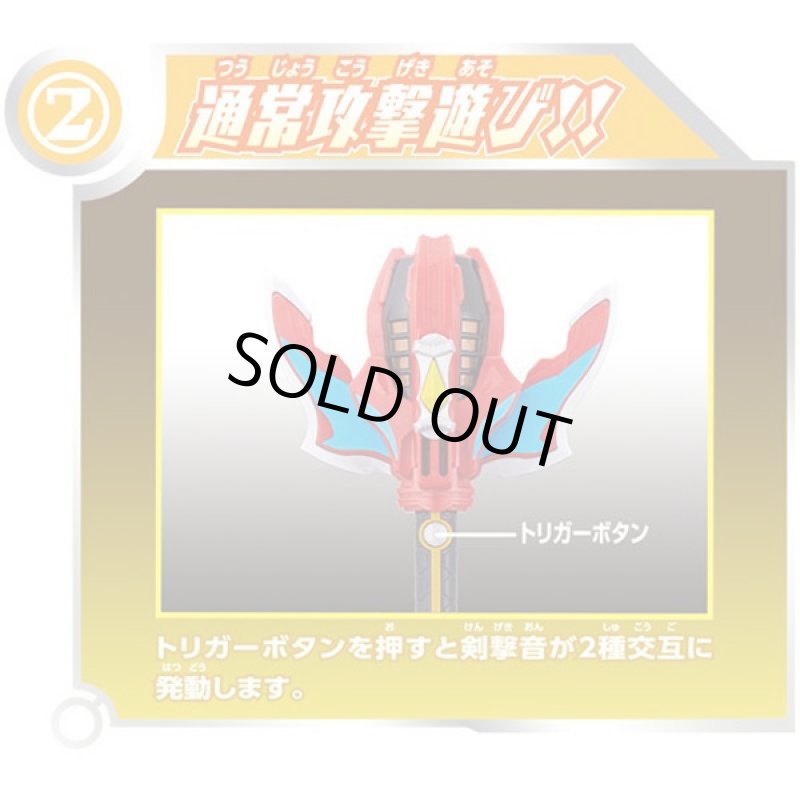 画像5: ウルトラマンジードDXギガファイナライザー (5)